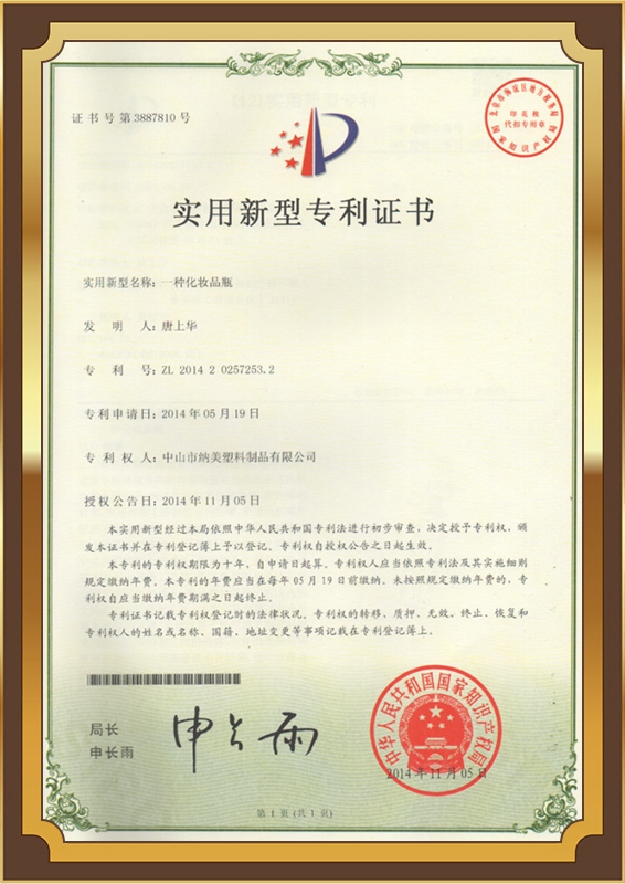 Appearance design patent certificate