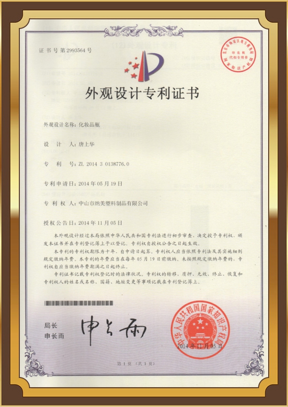 Appearance design patent certificate
