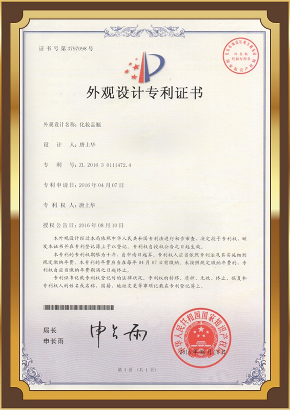Appearance design patent certificate