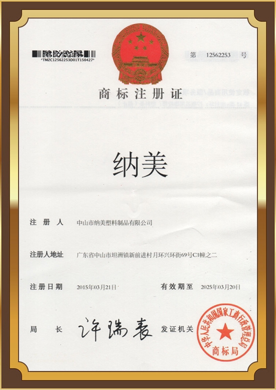 Trademark registration certificate